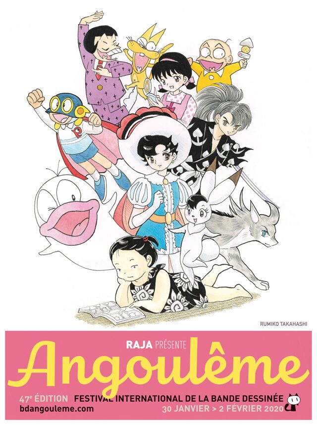 高橋留美子がマンガを読む自身の幼少期描く アングレーム国際漫画祭のポスターで コミックナタリー