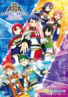「KING OF PRISM ALL STARS -プリズムショー☆ベストテン-」ティザービジュアル