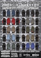 「ガールズ＆パンツァー」シリーズに登場する各高校をモチーフにした高機能万能手袋の一覧。