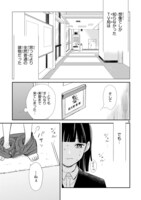「推しが我が家にやってきた！」より。