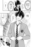 「推しが我が家にやってきた！」より。