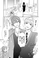 「推しが我が家にやってきた！」より。