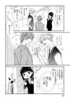 「推しが我が家にやってきた！」より。