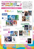 「アニメスタジオミーティングvol.2」ビジュアル