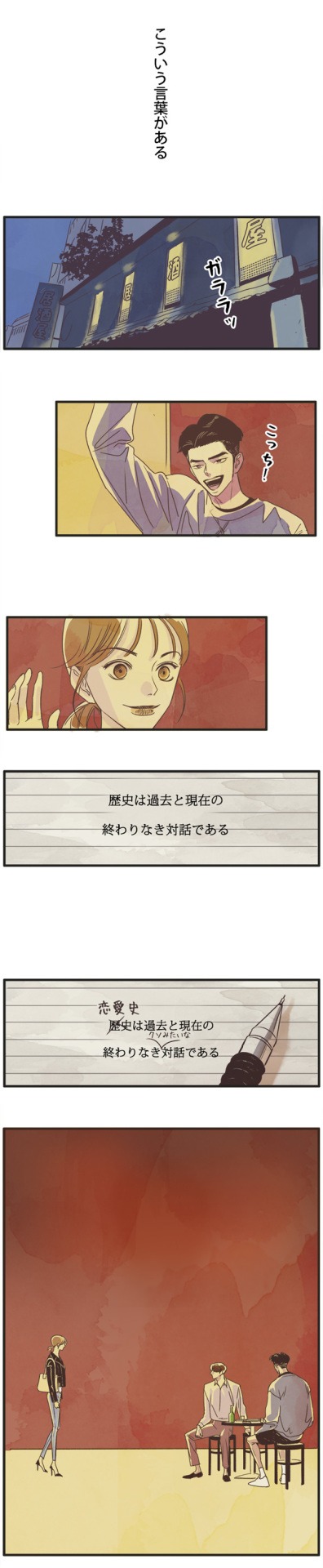 「N番目の恋愛」より。