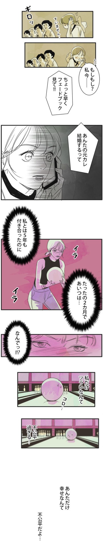 「N番目の恋愛」より。