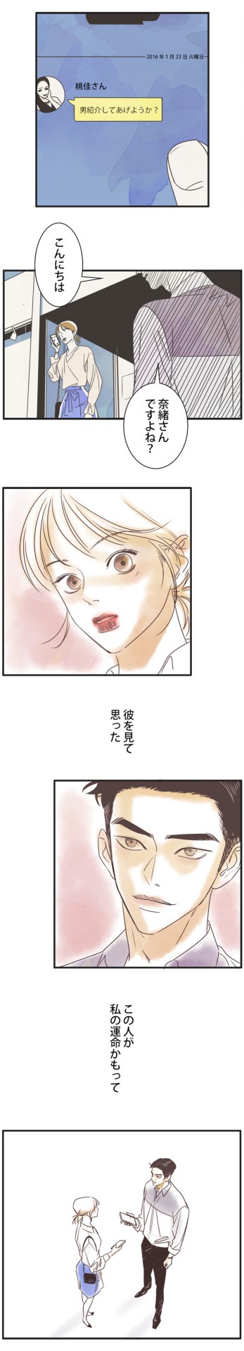 「N番目の恋愛」より。