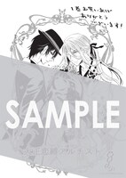 マッグガーデン特約店、MAG Gardenオンラインストア、そのほか全国の一部書店の購入特典として用意された描き下ろしメッセージペーパー。