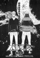 福島聡「バララッシュ」