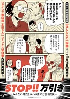 書店で展開されている拡材。