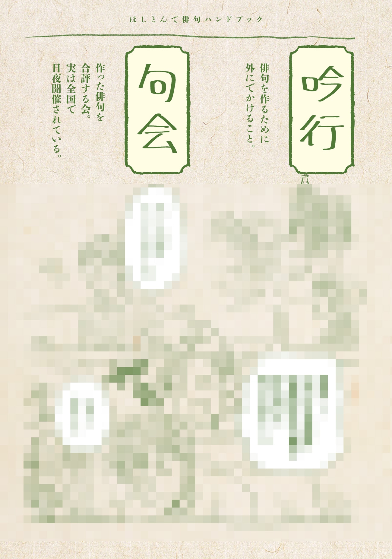 アニメイト特典のサンプル。