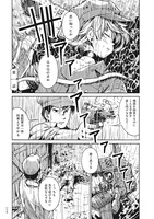 「極東事変」1巻より。