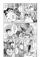 「極東事変」1巻より。