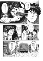 「極東事変」1巻より。