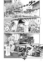 「極東事変」1巻より。