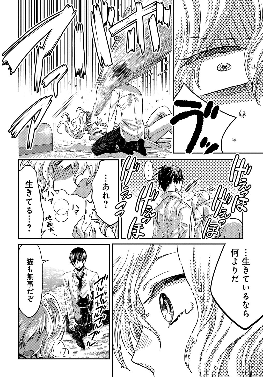 「マーヴェラス・キス」より。