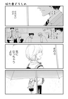 「似た者どうしの」より。