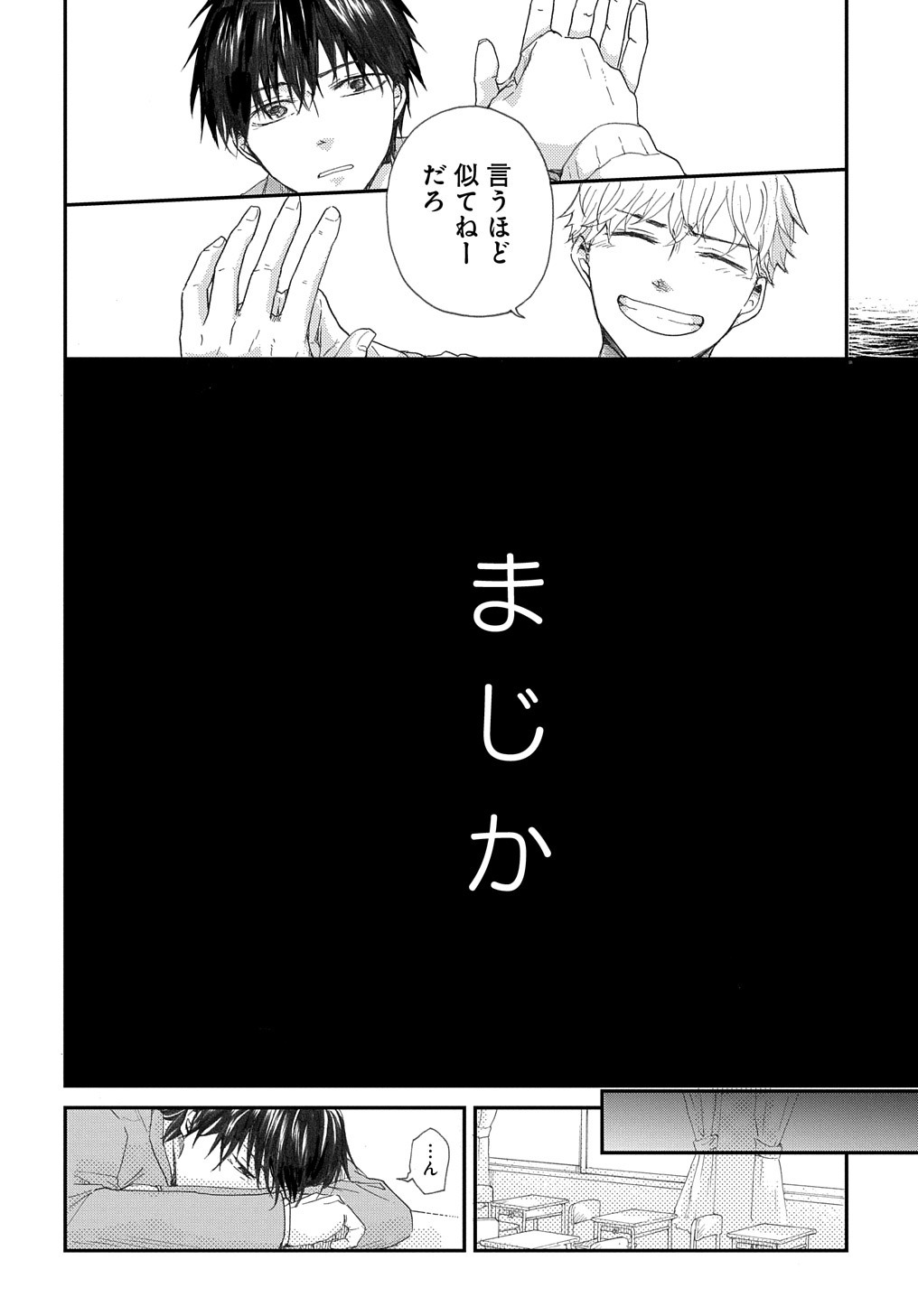 「似た者どうしの」より。