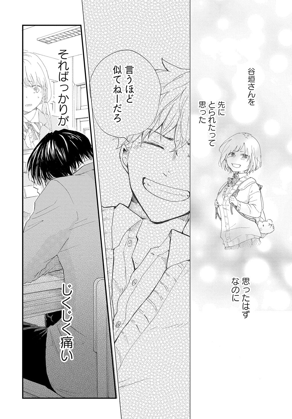 「似た者どうしの」より。