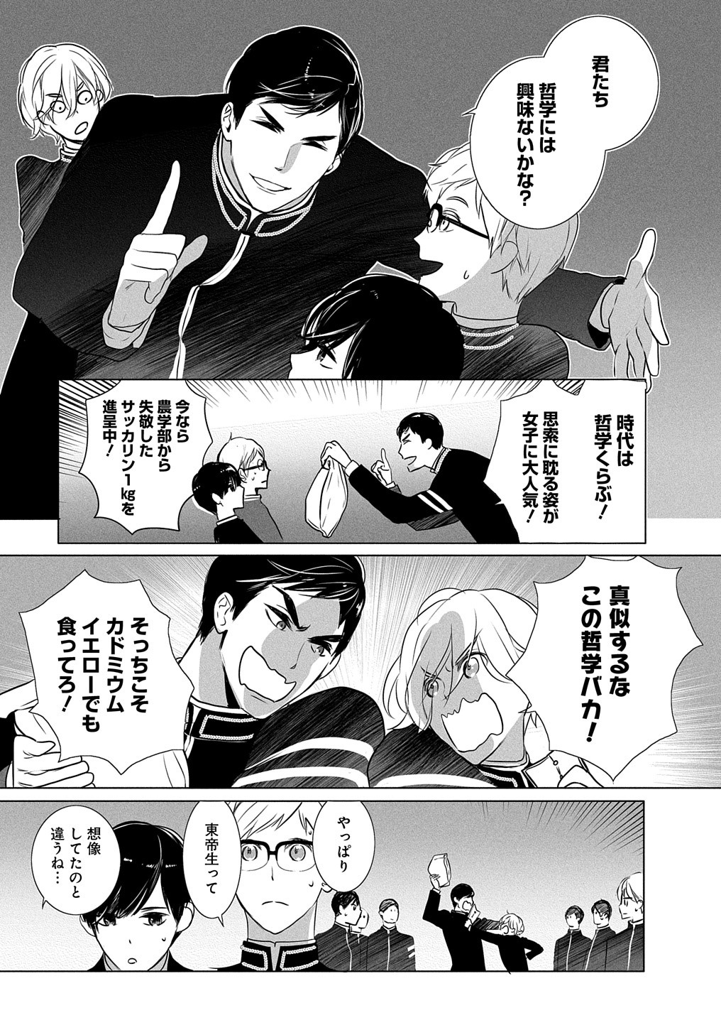 「大正折リ紙少年」より。