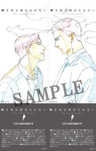 「囀る鳥は羽ばたかない The clouds gather」の「アニメイトガールズフェスティバル2019」先行前売券。(c)ヨネダコウ・大洋図書／「囀る鳥は羽ばたかない」製作委員会