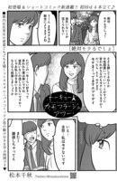 「トーキョーカモフラージュアワー」より。