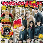 バトルがテーマのヤンジャン新増刊、テラフォコンビの読切やタイバニ新作など