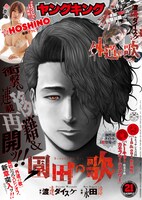 ヤングキング21号