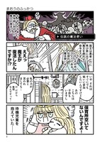 「伝説のお母さん」より。