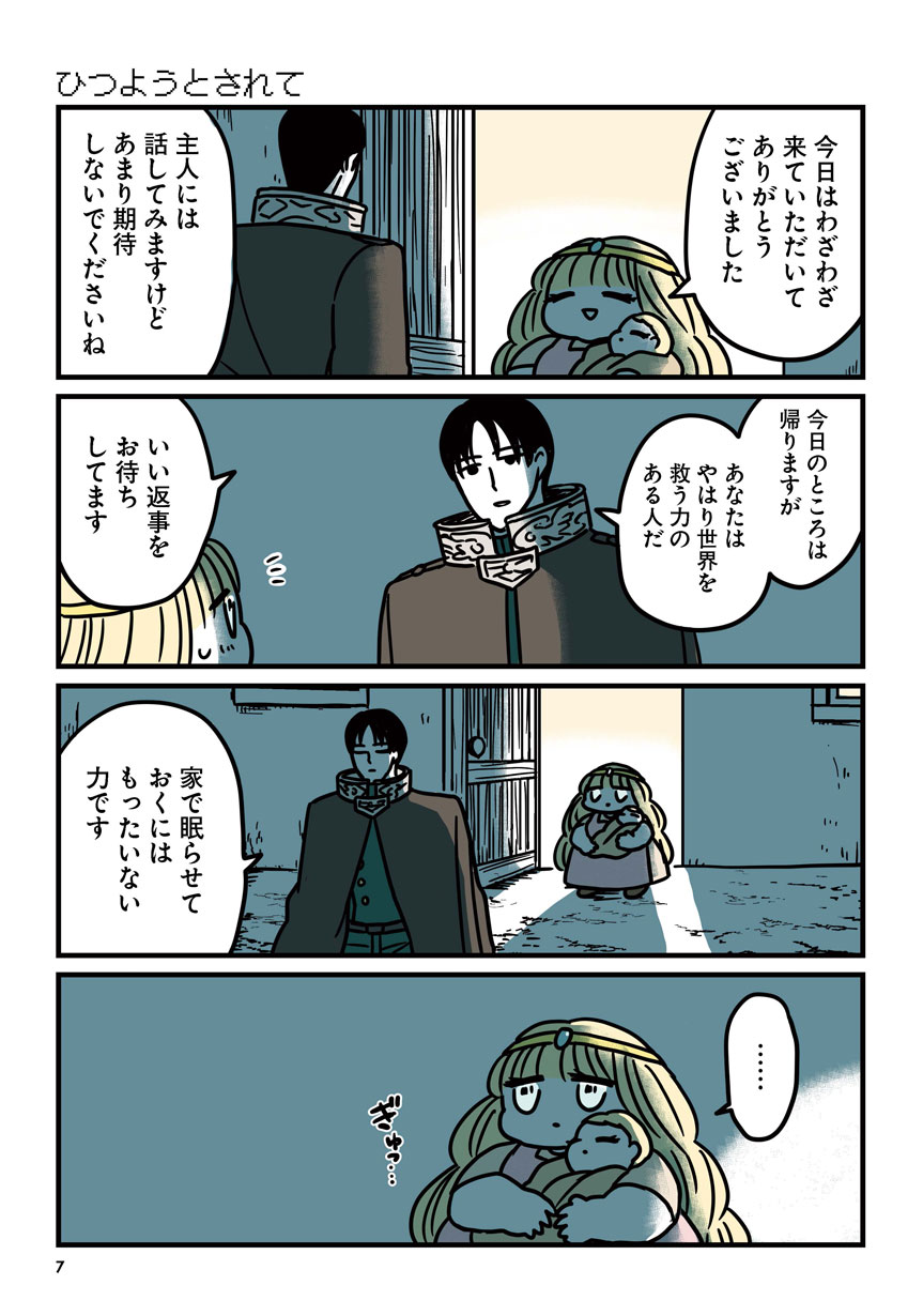 「伝説のお母さん」より。