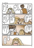 「伝説のお母さん」より。