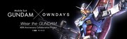 「機動戦士ガンダム」とOWNDAYSのコラボビジュアル。