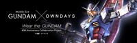 「機動戦士ガンダム」とOWNDAYSのコラボビジュアル。