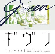 「映画 ギヴン」ビジュアル