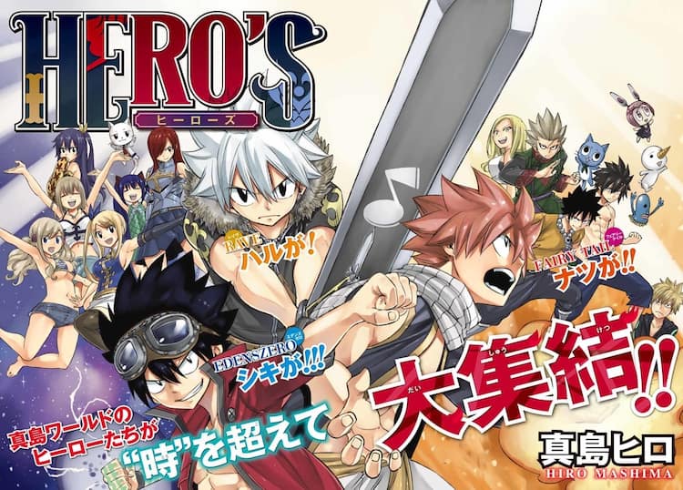真島ヒロ Rave Fairy Tail Edens Zero がコラボした新連載 コミックナタリー