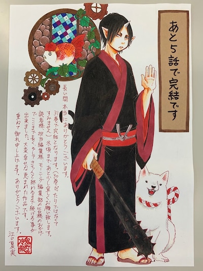 「鬼灯の冷徹」公式Twitterに投稿された画像。(c)江口夏実／講談社