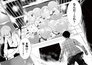 「彼女ガチャ」1巻より。