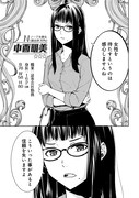 「彼女ガチャ」1巻より。