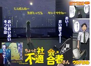 「ちょっと社会不適合者さん」第1話の扉ページ。