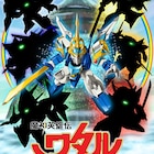 「魔神英雄伝ワタル 七魂の龍神丸」始動、TAMASHII NATION会場で新作アニメPV公開