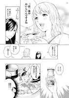 「夜のおねえさんは食べることばかり考えている」1巻より。