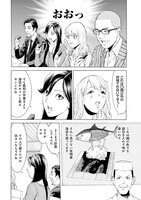 「夜のおねえさんは食べることばかり考えている」1巻より。