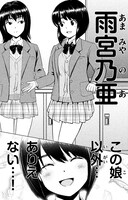 「童貞絶滅列島」1巻より。