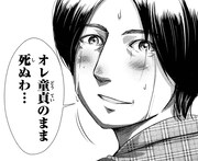 「童貞絶滅列島」1巻より。