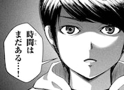 「童貞絶滅列島」1巻より。