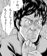 「童貞絶滅列島」1巻より。