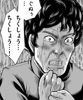 「童貞絶滅列島」1巻より。