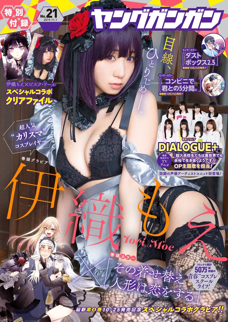 ヤングガンガン21号