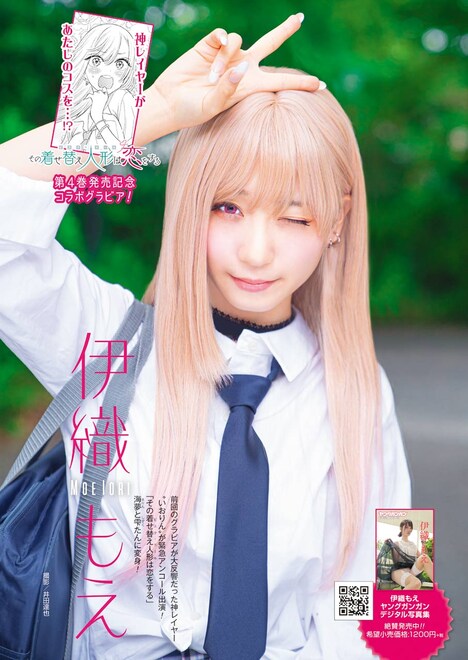 コラボグラビアより(撮影/井田達也)。