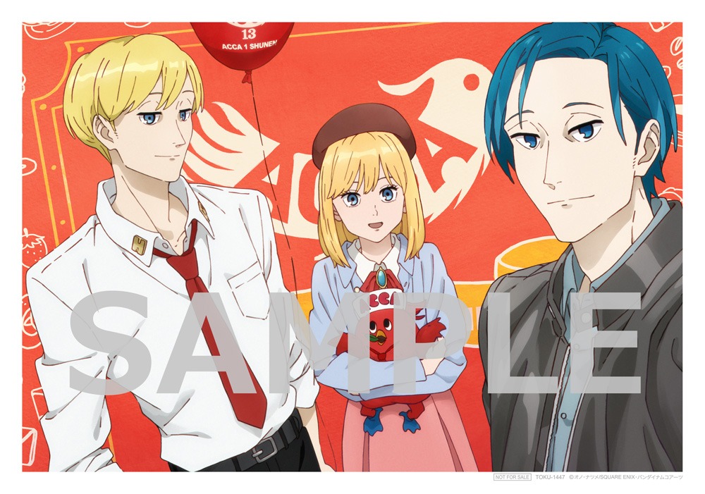 「ACCA13区監察課 Regards」Blu-ray / DVDのA-on STOREオリジナル特典となるL版写真13枚セットの1枚。